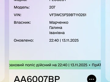 Авто Peugeot 207 2012 № 8209191