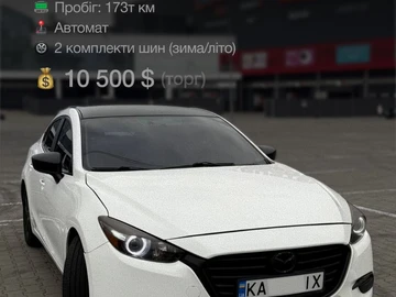 Авто Mazda 3 2017 № 8216239