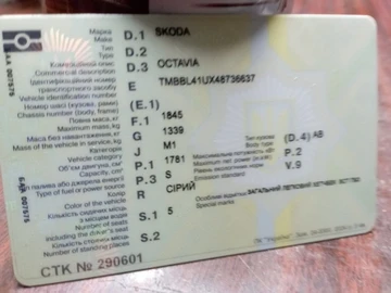 Авто Skoda Octavia 2003 № 8220198