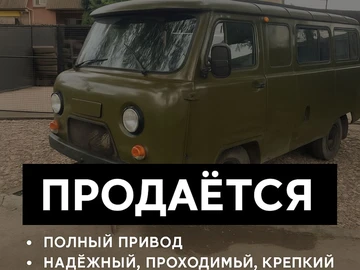 Авто УАЗ 3741 1986 № 8220593
