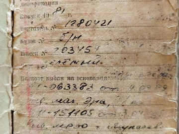 Авто УАЗ 2315 1981 № 8313676