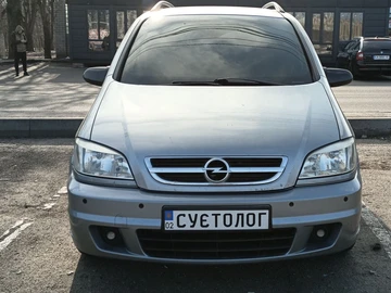 Авто Opel Zafira 2004 № 8345010