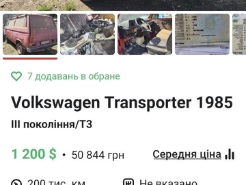 Авто Volkswagen Transporter 1995 № 8358064