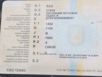 Авто ВАЗ 2101 1983 № 8361739
