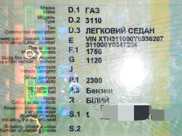 Авто ГАЗ 3110 2000 № 8372583