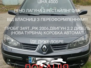 Авто Renault Laguna 2006 № 8387095