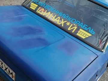 Авто ВАЗ 2101 1978 № 8396600