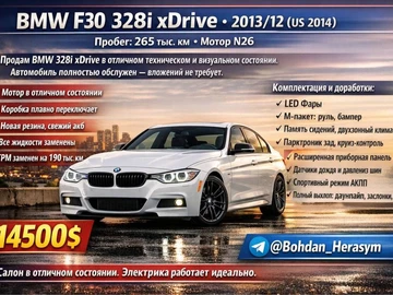 Авто BMW 3 Серия 2013 № 8404423