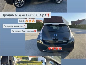 Авто Nissan Leaf 2014 № 8422613