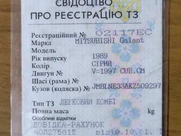 Авто Mitsubishi Galant 1989 № 8454053