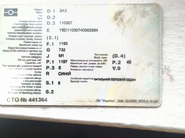 Авто ЗАЗ 1103 Slavuta 2004 № 8455801