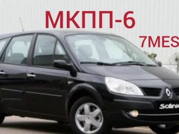 Авто Renault Grand Scenic 2008 № 8470632