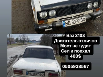 Авто ВАЗ 2103 1990 № 8483823