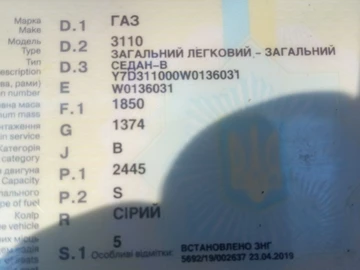 Авто ГАЗ 3110 1988 № 8495235