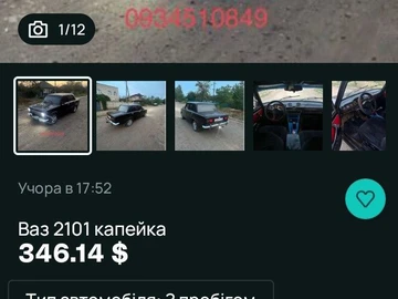 Авто ВАЗ 2101 1986 № 8497369