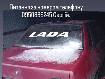Авто ВАЗ 21099 2006 № 8498995