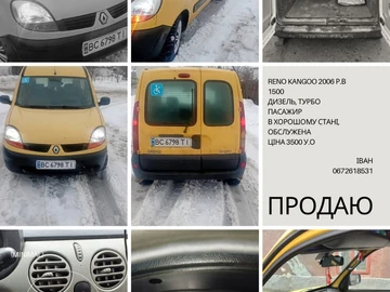 Авто Renault Kangoo Passenger 2006 № 8502288