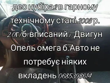 Авто Daewoo Nubira 2003 № 8511598