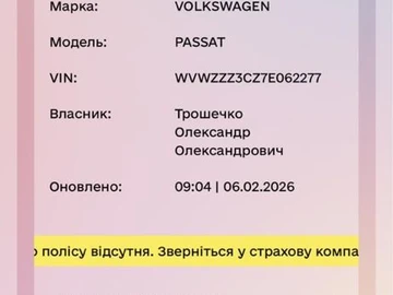 Авто Volkswagen Corrado 2006 № 8517468