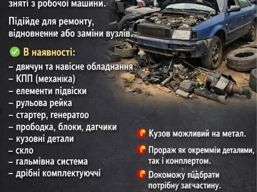 Авто Audi 80 1990 № 8525827