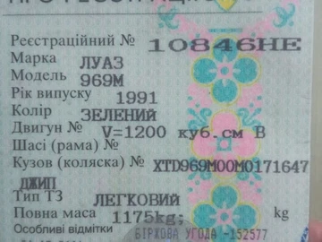 Авто ЛуАЗ 402 1991 № 8540599