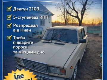 Авто ВАЗ 2107 1990 № 8556354