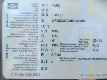 Авто Ford Focus 2006 № 8560639
