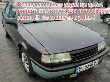 Авто Opel Vectra 1991 № 8563472