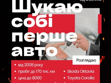 Авто Toyota Corolla 2008 № 8574758