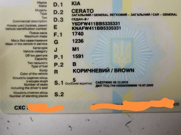 Авто KIA Cerato Forte  2010 № 8591477