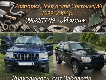 Авто Jeep Cherokee 1999 № 8649248
