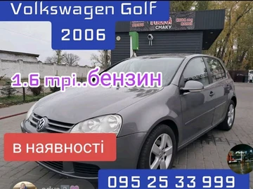 Авто Volkswagen Golf 2006 № 8658568