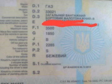 Авто ГАЗ 3302 Газель 2010 № 8668800