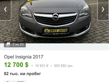 Авто Opel Insignia 2017 № 8674044