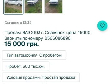 Авто ВАЗ 11113 Ока 1985 № 8678793
