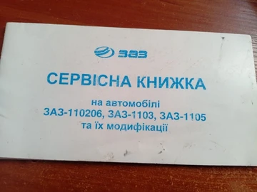 Авто ЗАЗ 1103 Slavuta 2004 № 8698374