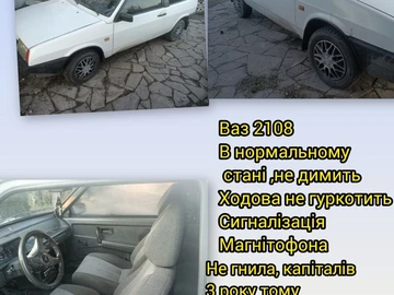 Авто ВАЗ 2108 1994 № 8703648