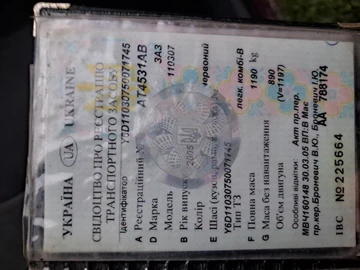 Авто ЗАЗ 1103 Slavuta 2005 № 8729765