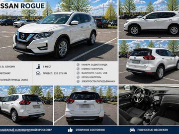 Авто Nissan Rogue 2016 № 8732370