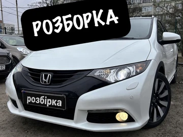 Авто Honda Civic 2014 № 8734639