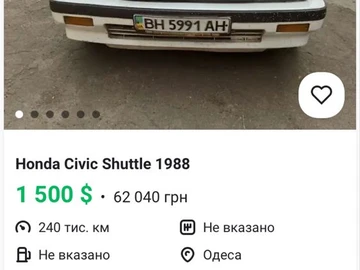 Авто Honda Civic Shuttle 1986 № 8763097
