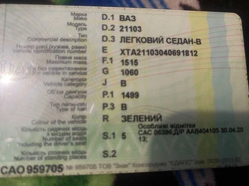 Авто ВАЗ 2103 2004 № 8765835