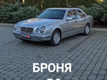 Авто Mercedes E Серия 1996 № 8790101