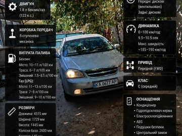 Авто Chevrolet Lacetti 2007 № 8792319