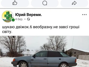 Авто Ford Scorpio 1989 № 8794980