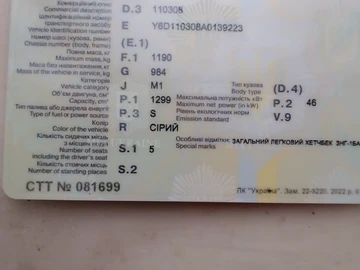 Авто ЗАЗ 1103 Slavuta 2010 № 8796686