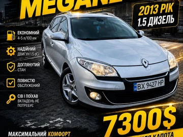 Авто Renault Megane 2013 № 8800406