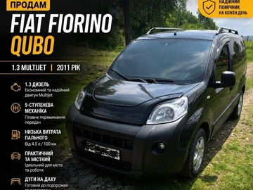 Авто Fiat Fiorino 2009 № 8805066