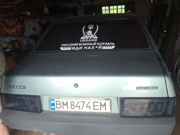 Авто ВАЗ 21099 2008 № 8809120