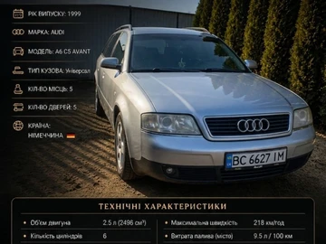 Авто Audi A6 2000 № 8821101